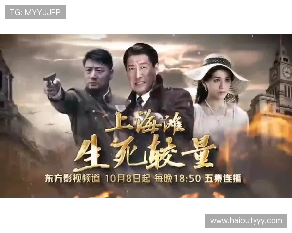 东方电影频道最新节目直播精彩内容抢先看